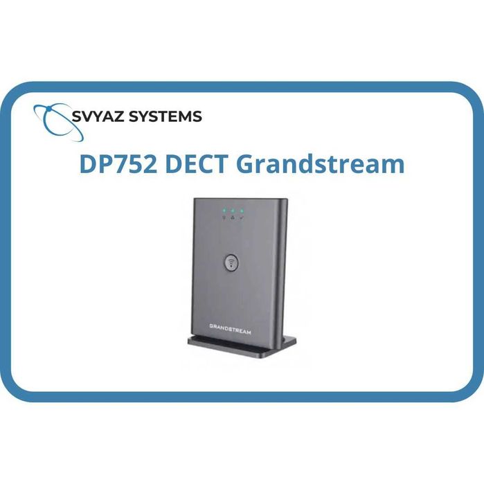 DP752 DECT Базовая станция Grandstream