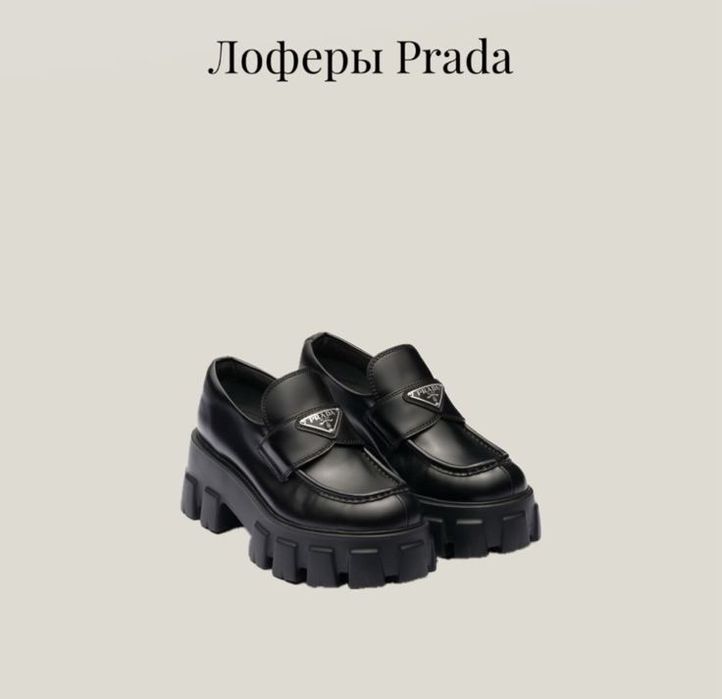 Лоферы Prada , идеальное состояние