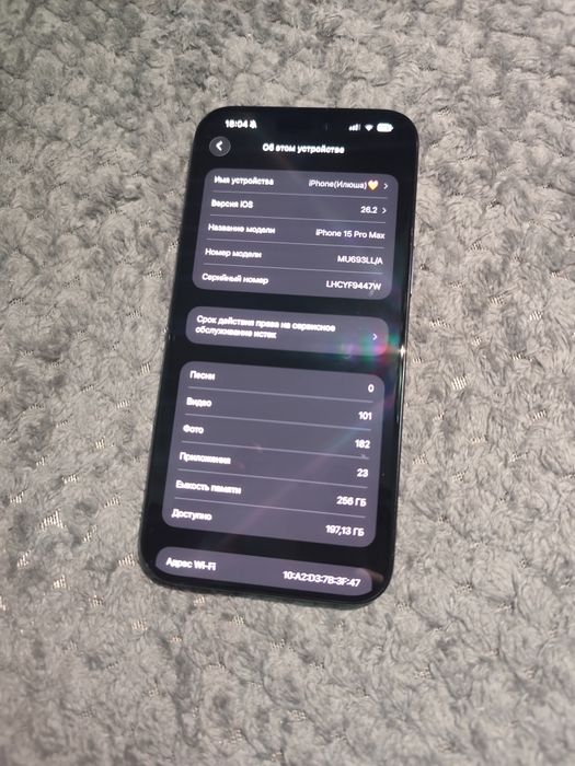 Айфон 15 про Макс eSim