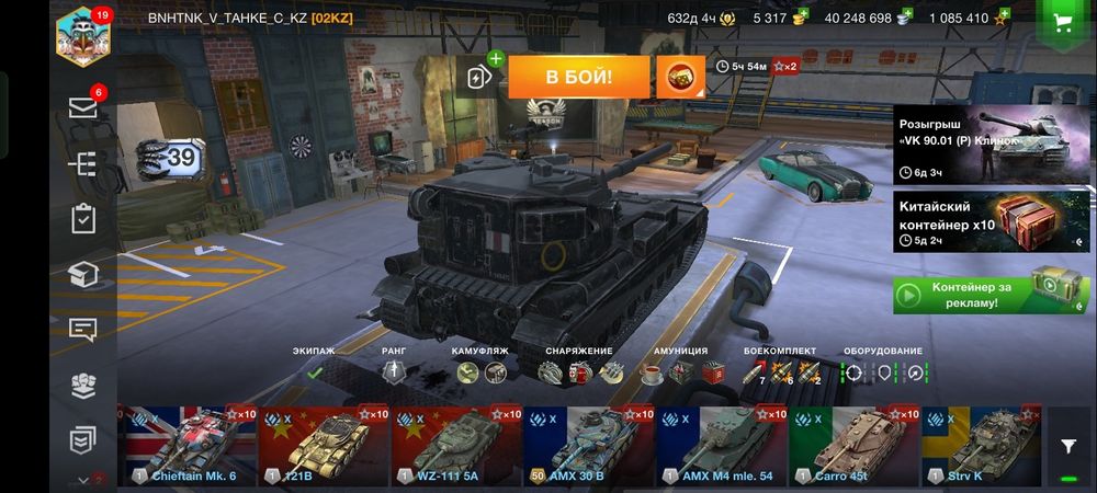 Продам аккаунт в блитц