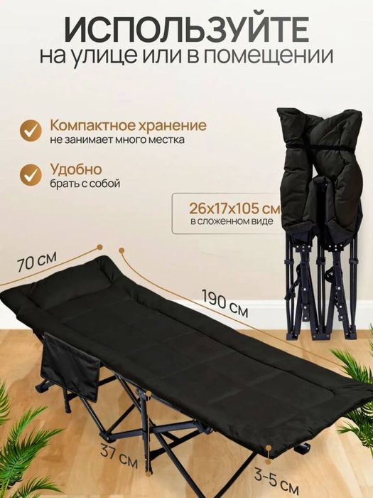 Раскладушка со встроенным матрасом