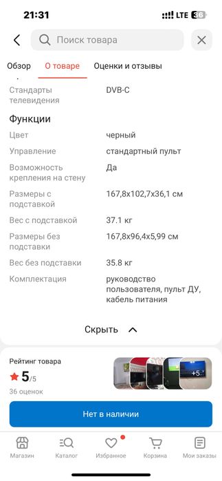 Продам телевизоры в наличий 2 шт