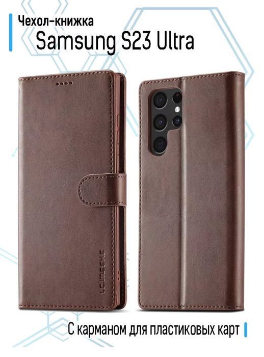 Samsung s23 ultra в идеальном состояние