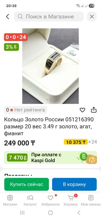 Перстень мужской золотой