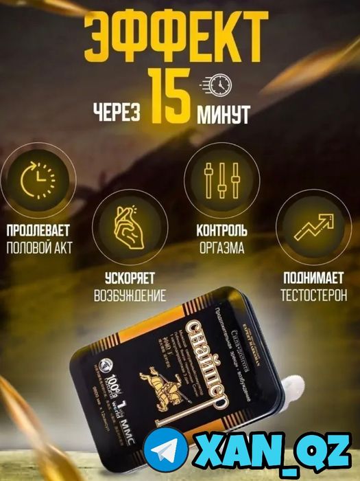 СНАЙПЕР оригинальный активатор