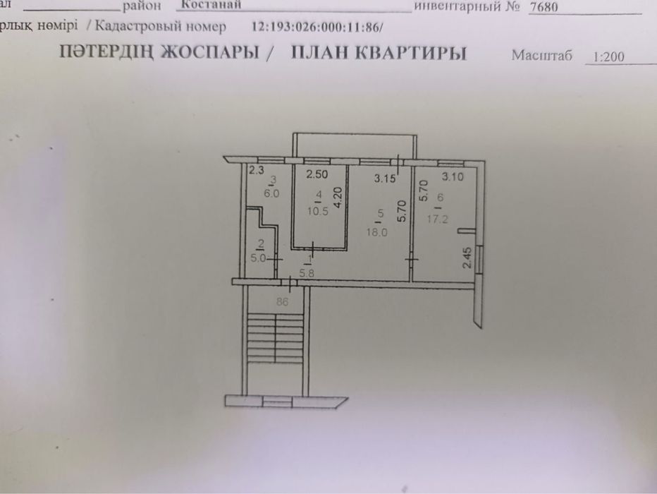 Продам , возможен обмен на дом ( читайте в описании)