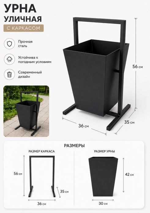 Урны металлические