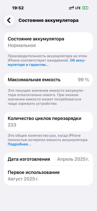 Айфон 16 про 256г