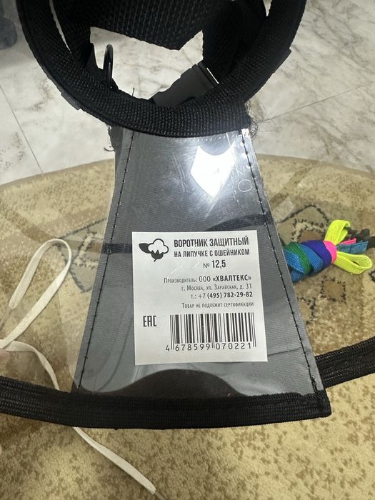 Воротник для кошек