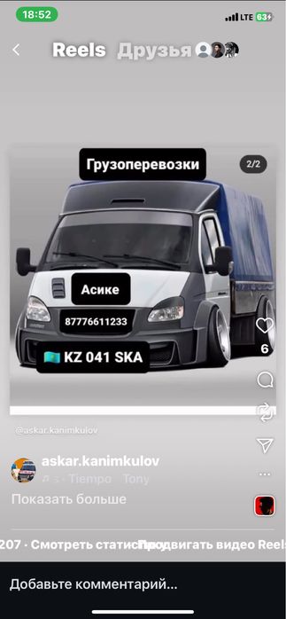 Газель по районам по городу грузоперевозки. Не дорга