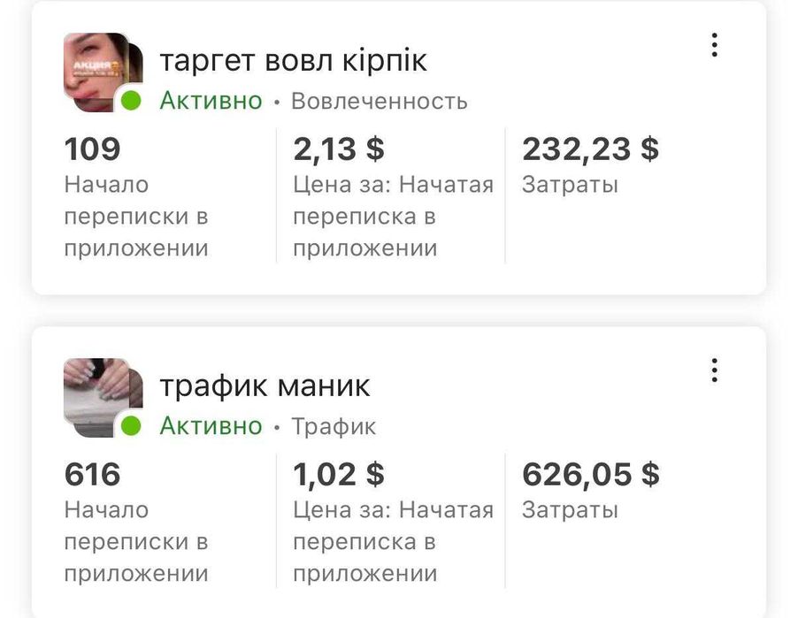 Таргетолог, СММ, Тик ток таргет, обучение таргету