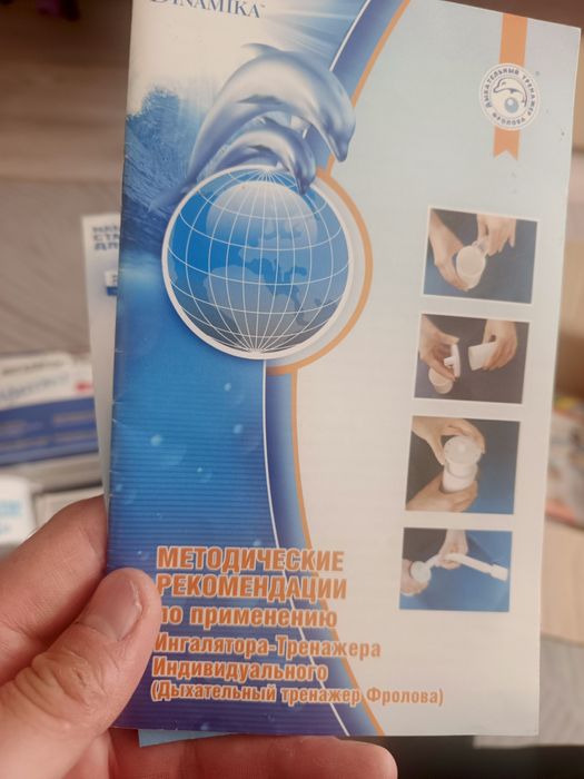 Ингалятор ультразвуковой