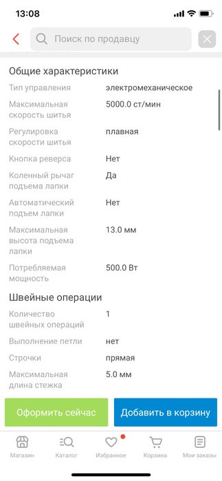 Швейная машинка А2