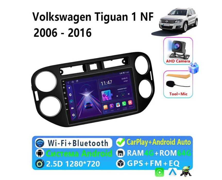 Устройство головное, диагональ: 9", 2 DIN, 4ГБ/64ГБ VolkswagenTiguan