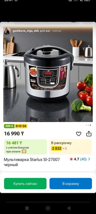 Продам мультиварку
