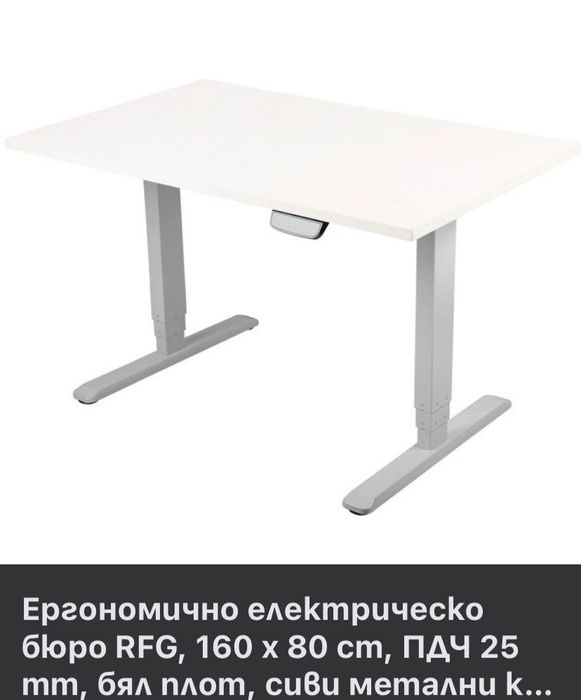 Електрическо бюро