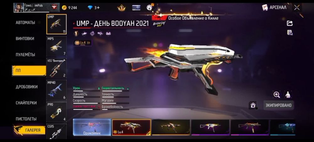 Фф жирный ак все в лс