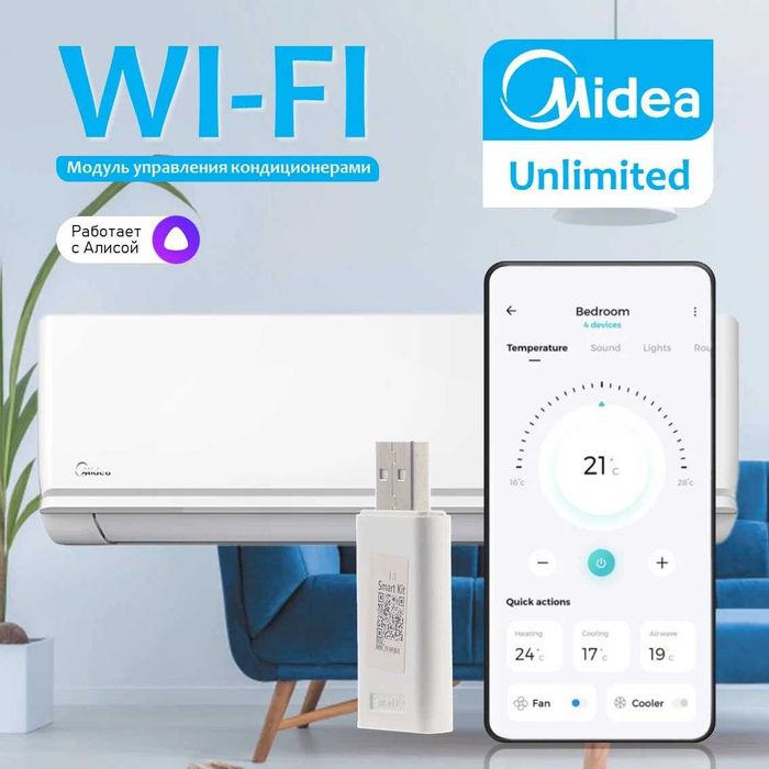Wi-Fi модуль для всех типов кондиционеров Midea / EU-SK 105