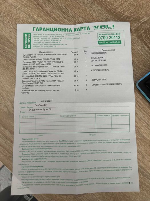 Гейминг PC RX 7800 XT | Ryzen 7 | 32GB RAM | 1TB NVMe | Гаранция