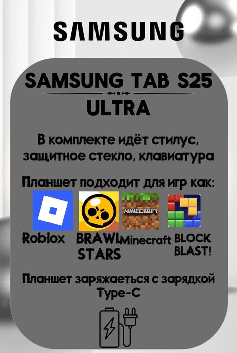Samsung Tab s25 Ultra Планшет 1 терабайт