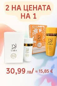 Арабски Парфюми PROMO