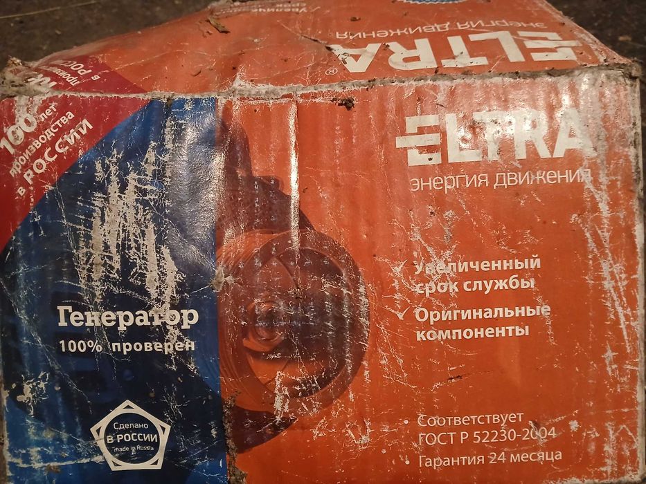Генератор новый.