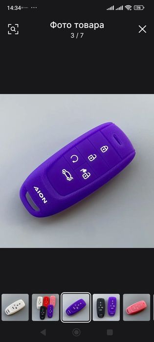 Чехол для пульта GAC AION S 580 ,новые