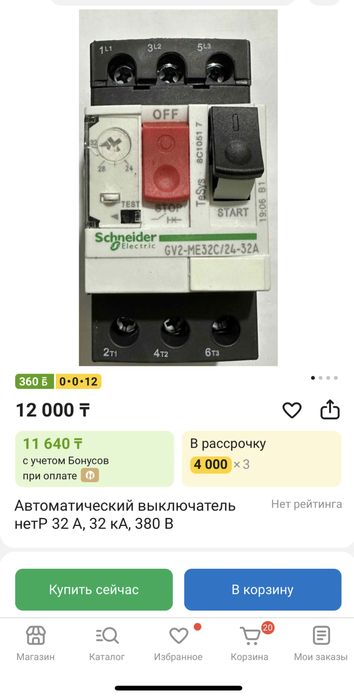 Telemecanique GV2ME22 (20–25A)