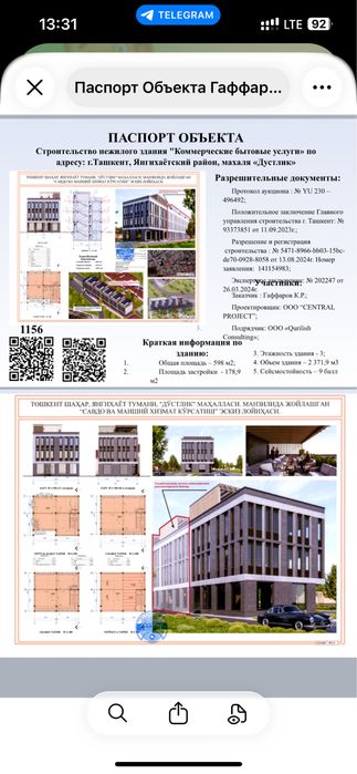 Продам своё незавершенное коммерческое помещееие
