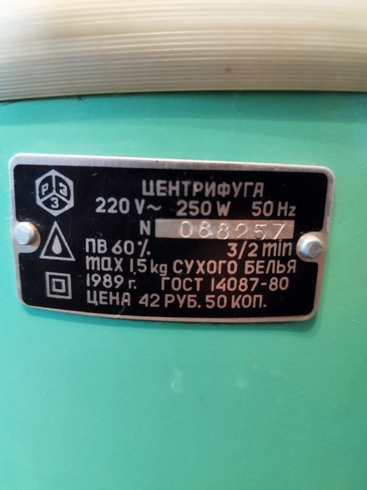 Продам центрифугу CENTA