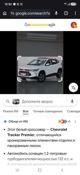 Продаётся  Трекер
