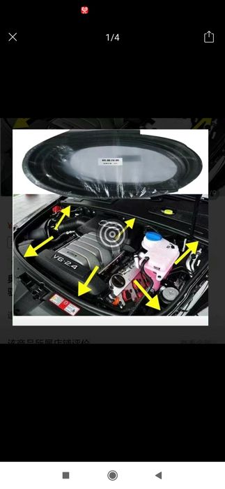 Уплотнители на капот Ауди а6с5