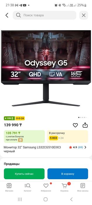 монитор samsung odyssey G5 32" 165Гц