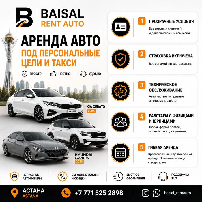 Аренда Автомобилей