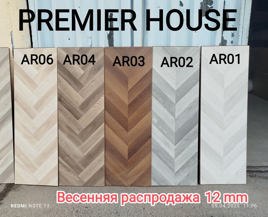 Laminat Tarket Напольные покрытия Весенняя распродажа 12 мм