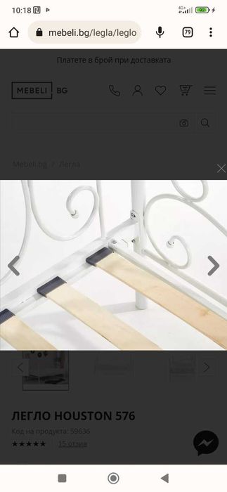 Легло метал,190,90пълен комплект