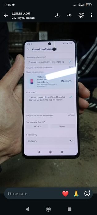 Продам срочно Redmi Note 12 pro 5g