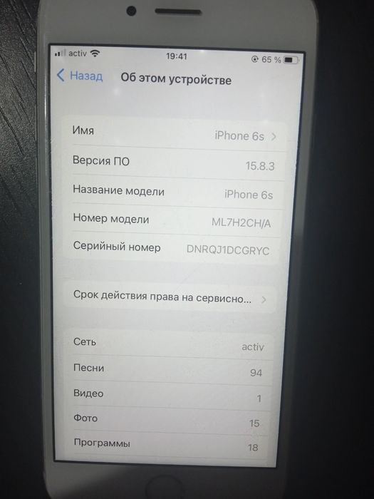 Iphone 6S 64Gb в нормальном состоянии