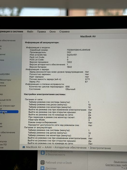 MacBook Air 2019 | Core i5 | SSD 256 GB | RAM 8 GB