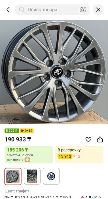 Продам диски с резиной