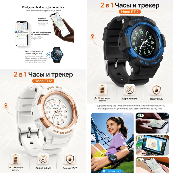 HOCO E112 Детские часы Apple Find My для iPhone iOS