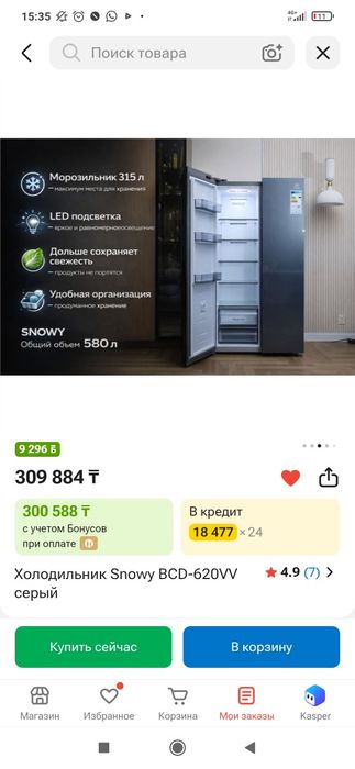 Продам холодильник