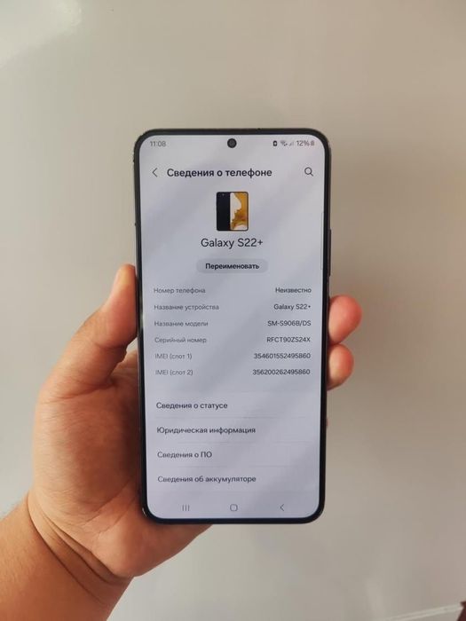 Samsung Galaxy S22+ 8/128гб
