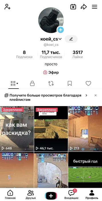 Продам тикток аккаунт