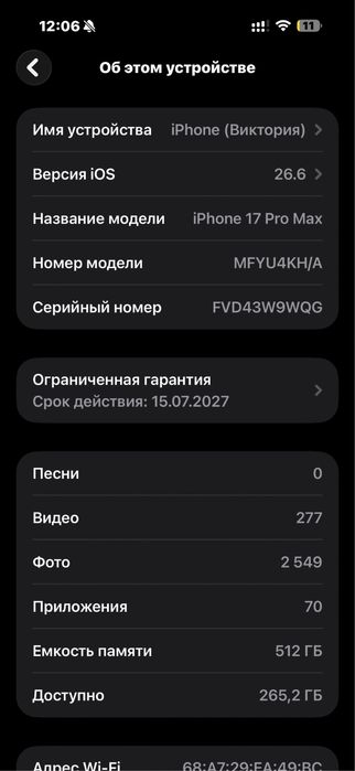 Айфон 17 про мак 528