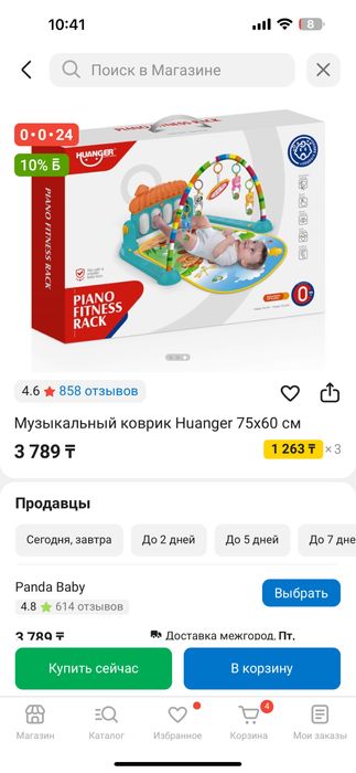 Музыкальный коврик