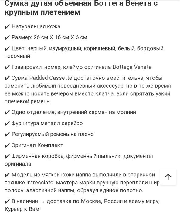 Сумка Bottega Veneta