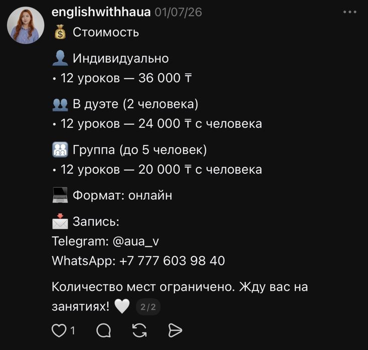 Уроки английского онлайн