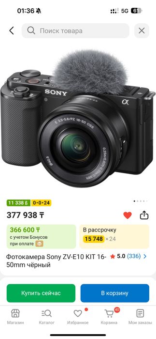 Фотоаппарат Sony ZV E10