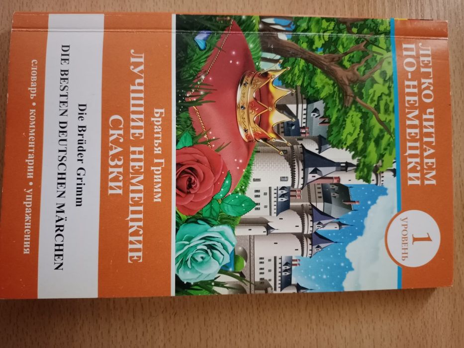 Учебники по немецкому. Разные -для курсов, самоучители.